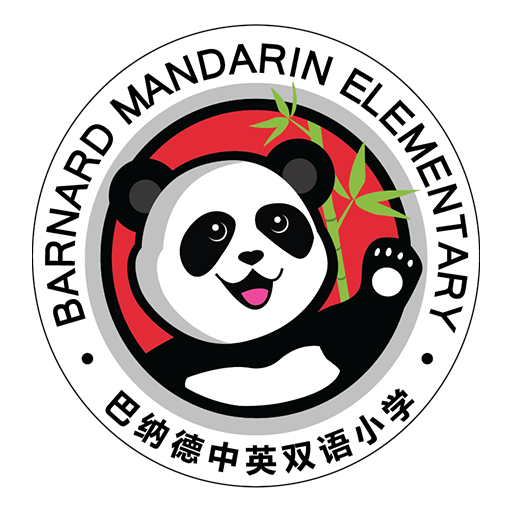 Barnard Mandarin Elementary Logo